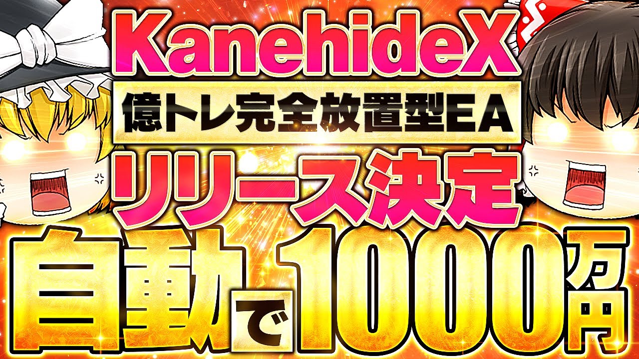 kanehideX